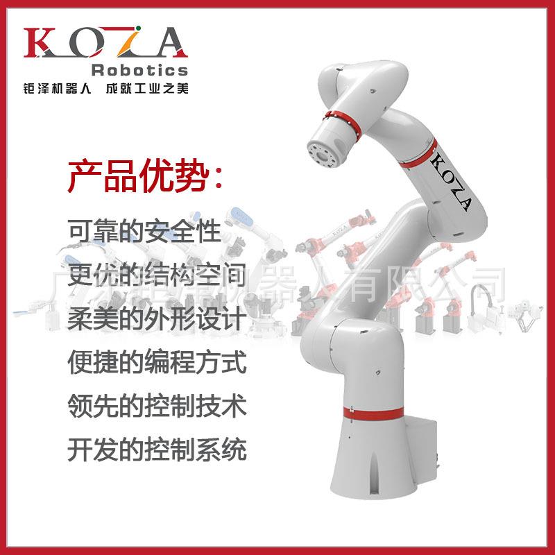 工业协作机器人防碰撞机器人可拖拽示教机械臂焊接机器人整套