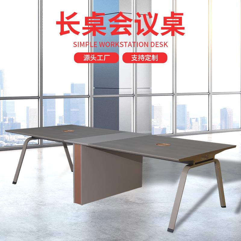 会议桌长桌现代简约会议室长条小型桌椅培训桌办公家具可拆卸