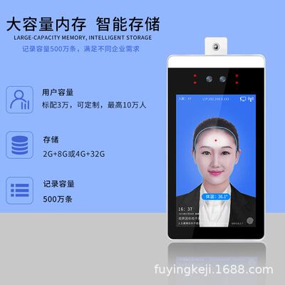 福盈7/8门/10寸FY-SJP10人脸识机别小区门禁访可二客次开发测温智