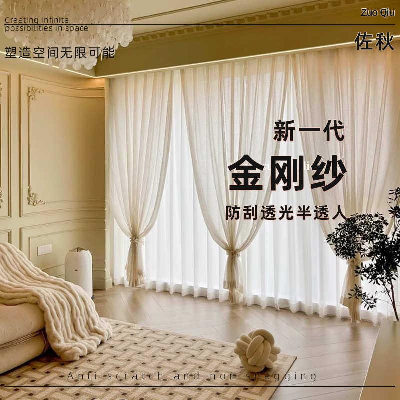 金刚纱奶茶浅咖一体纱窗帘纱布高级感纱帘透光半透人绍兴柯桥窗帘,居家布艺,窗纱,淘宝优惠券,粉丝福利购,淘宝优惠卷