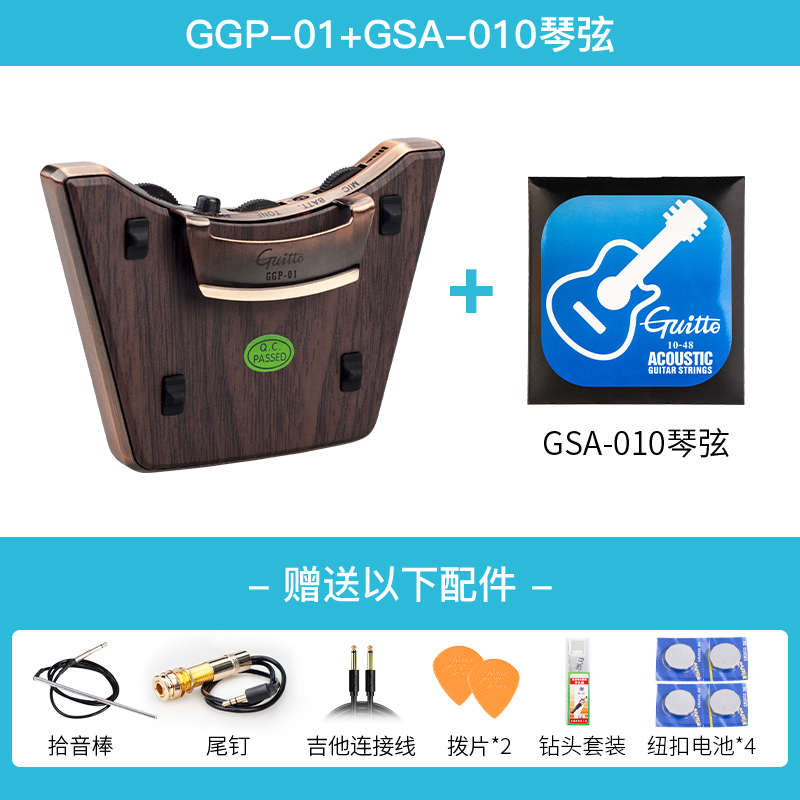 guitto主动民谣音免重拾木古典孔吉他双拾音器ggp开 侧板吉他-01