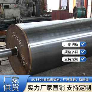 SUS304食品级板材热缸加热辊热辊