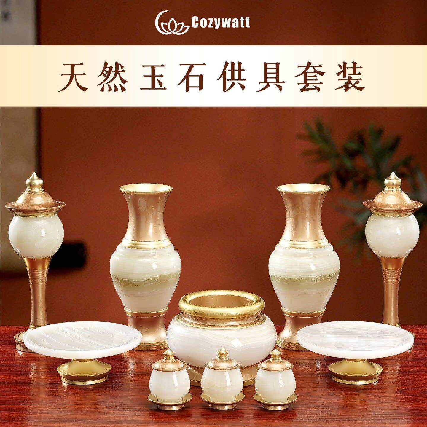 【佛堂真宝】家用供奉玉石供具套装莲花灯供水杯果盘花瓶香炉摆件
