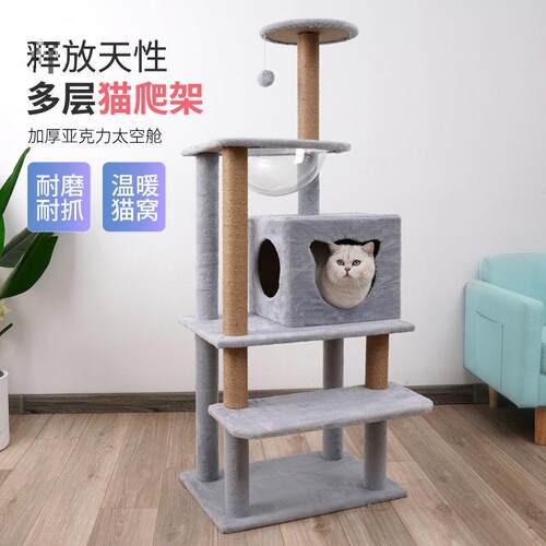猫爬架猫窝猫树一体猫抓板猫爬架子实木猫跳台不占地太空舱通天柱
