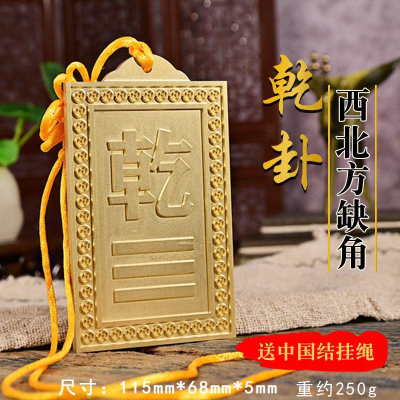 干卦房屋缺角补角牌全铜雕刻风水补角牌八卦铜板干卦铜牌雕刻挂
