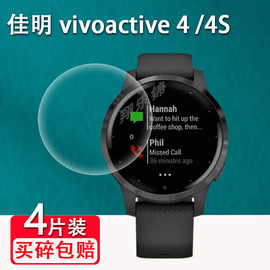 佳明vivoactive4s手表贴膜智能运动手表膜佳明，vivoactive4贴膜屏幕保护膜非钢化，膜va44s保护膜高清防刮花