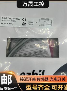 原装FL7M-2J6HD/3J6HD/2K6H/3K6H/7J6HD-CN03/8J 6ND/-L3/-L5正品