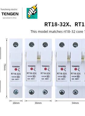 天正TENGEN保险丝熔断器底座RT18-32/63/125A带灯1P2P3P 10*38mm