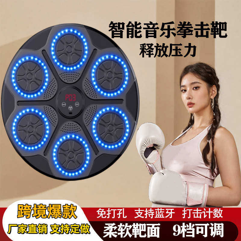 智能训练拳击反应室内人墙打击器材家用机靶音乐成散打儿童靶电子,运动/瑜伽/健身/球迷用品,更多拳击配件,淘宝优惠券,粉丝福利购,淘宝优惠卷