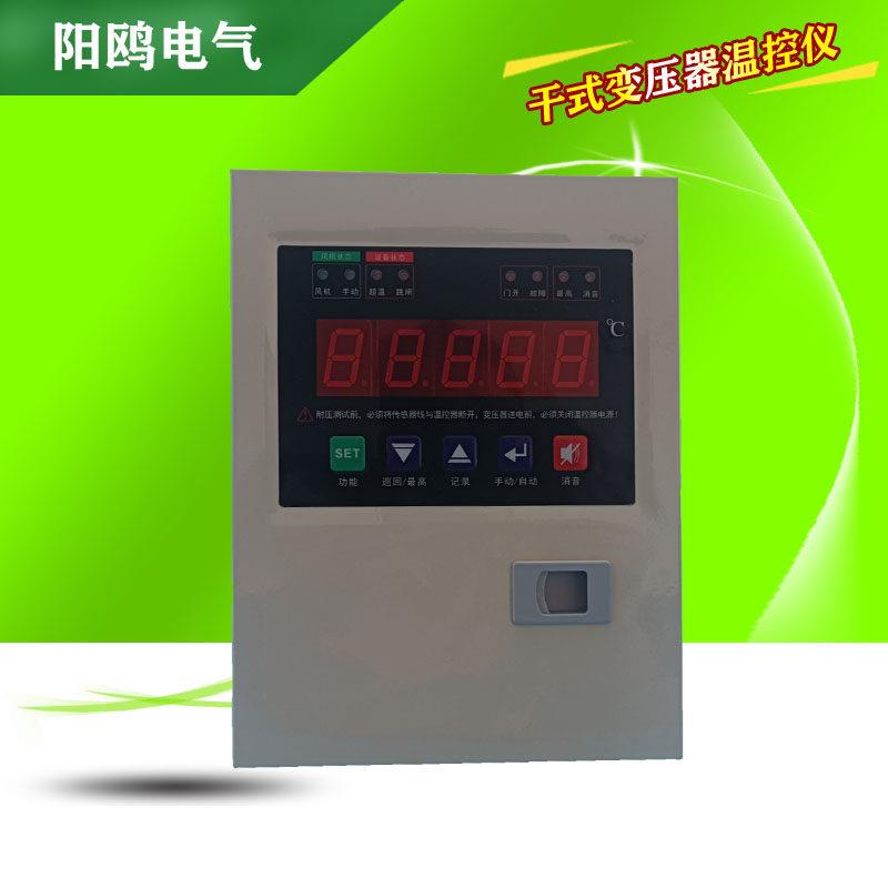 干式变压器电脑温控箱BWDK-3K260挂壁智能数显干变温度控制器监测