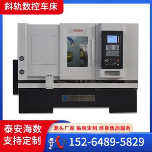 斜轨数控车床CK40X斜轨车床 斜床身数控车床厂家直销 广数980系统