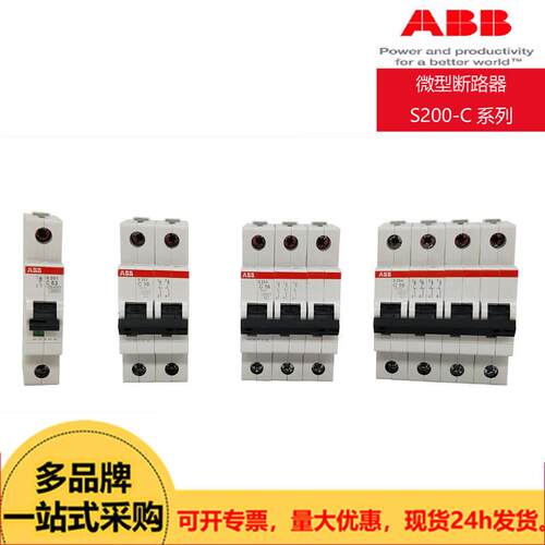 ABB微型断路器S200系列S201-K6S203-K6S202M-C6DCS202-C6