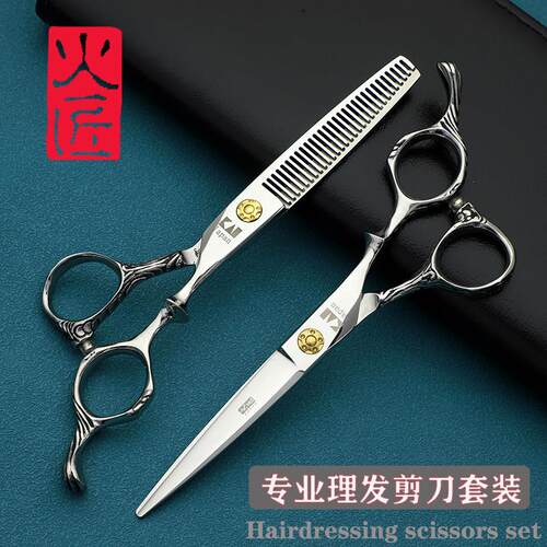 火匠理髲剪刀平剪牙剪专业发型师无痕剪头发打薄套装专用美发剪刀