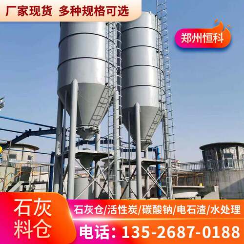 20立方30立方50立方80立方石灰料仓石灰输送投加一体式系统