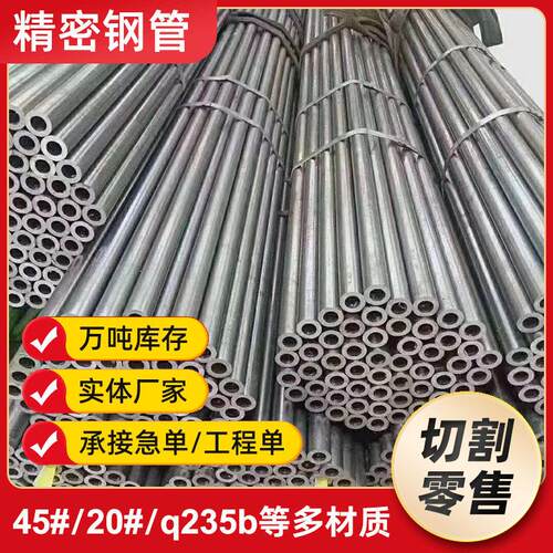 厂家精密无缝钢管42crmo光亮钢管25*2.5小口径冷拉厚壁精密钢管