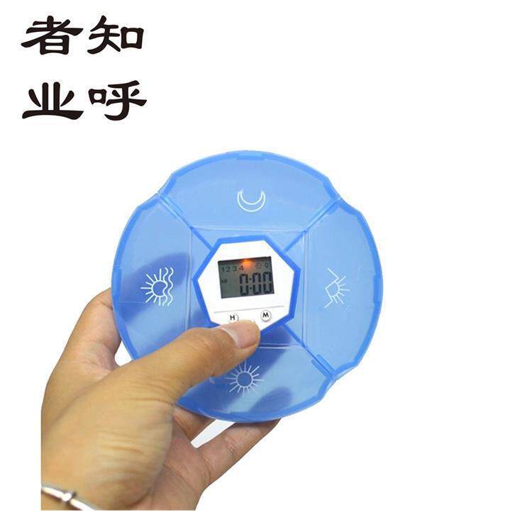 智能电子提醒药盒 服药提示器 四格便携式收纳盒 按时吃药