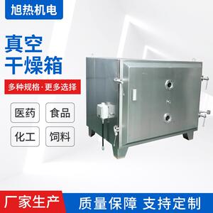 箱式真空烘箱厂家食品医药化工干燥机FZG-32盘低温真空干燥箱