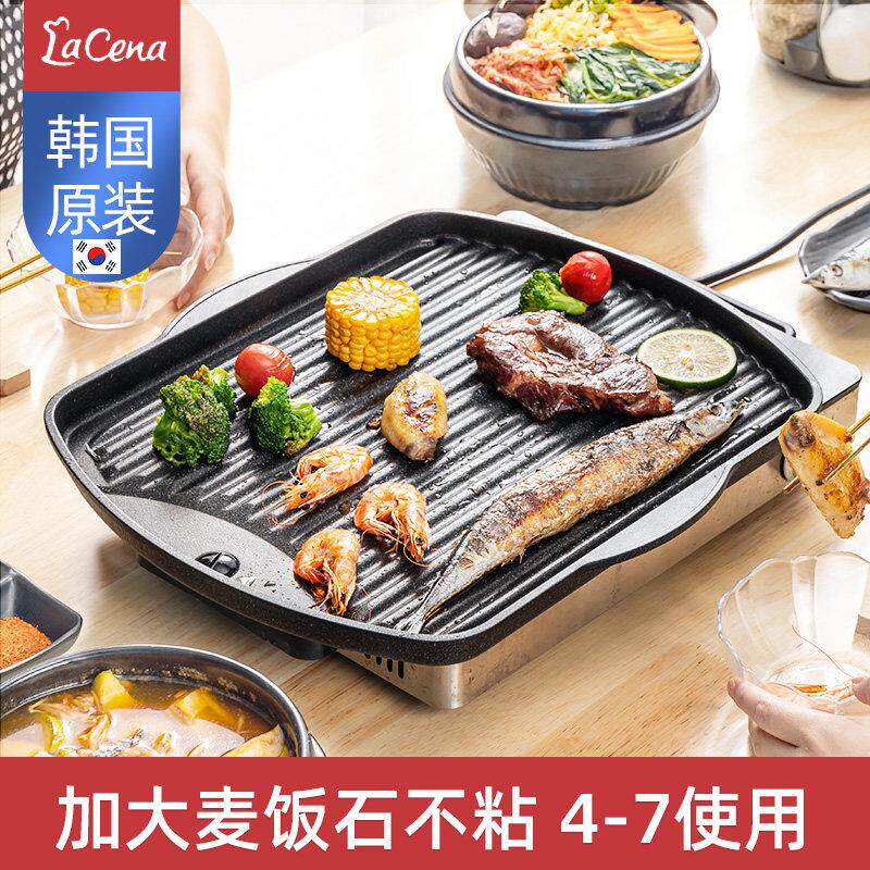 Lacena韩国麦饭石烤肉盘不粘烤肉锅家用多功能烤盘铁板烧电磁炉