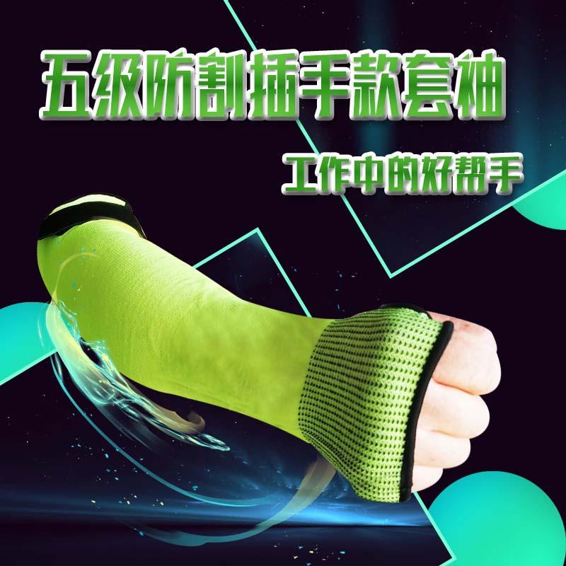 新款直销好帮手 A4 加长护腕防切割套袖玻璃钢板厂防刺钢丝防割护