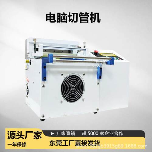 工厂全自动切管机钢丝绳切断机pvc套管切割机热缩管切管机