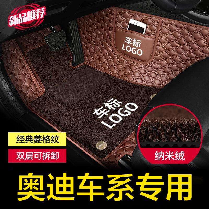 适用奥迪A4L A6L A1 Q5L Q3 A3 A5 A7 Q7 A8L Q2L 全包围汽车脚垫