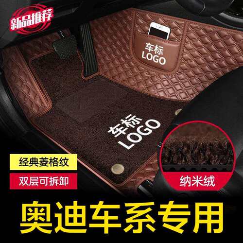 适用奥迪A4L A6L A1 Q5L Q3 A3 A5 A7 Q7 A8L Q2L 全包围汽车脚垫