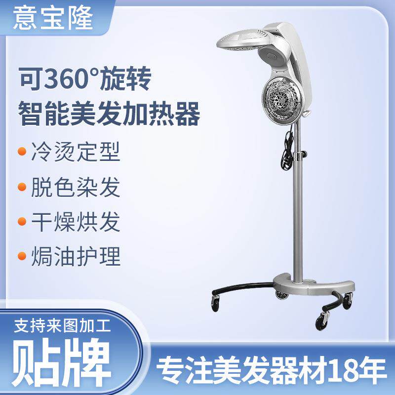美发智能加热器烘发机理发店电脑加速飞碟发廊冷烫机器烫发机