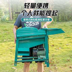 新款加全自动小型FXX家用动手上料米自动剥厚离玉米脱粒玉机脱粒