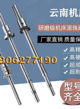 云南数控机床丝杆k6150 500 510 6163 6180车床xz轴中托滚珠丝杠