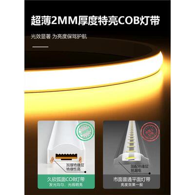 TRIAC江浙沪cob灯带LED超亮高压220v户外防水家用客厅自粘工程软