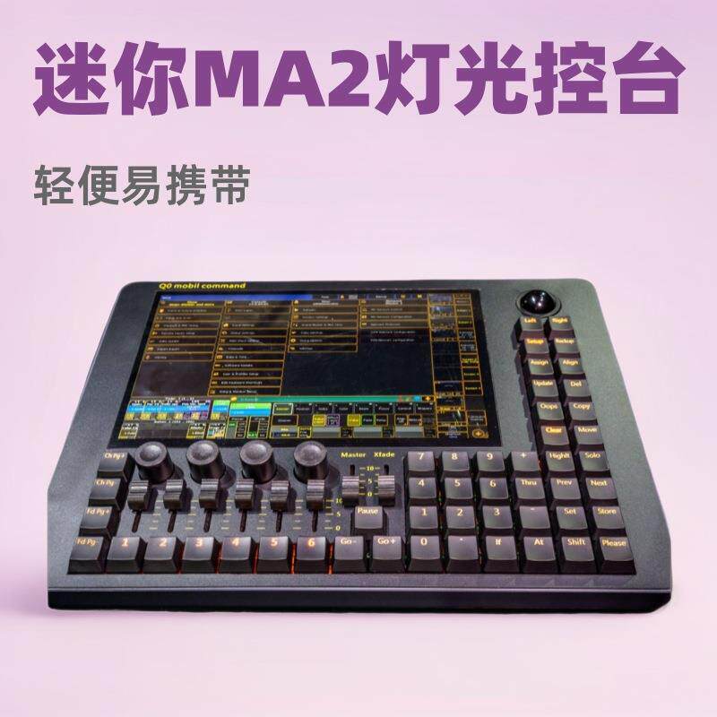 迷你MA灯光控台命令翼DMX512帕灯光束摇头灯调光台酒吧演出控制器