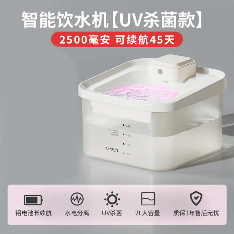 宠物饮水机自动不水pet猫咪 饮无线水器喂喝水电插water fountain