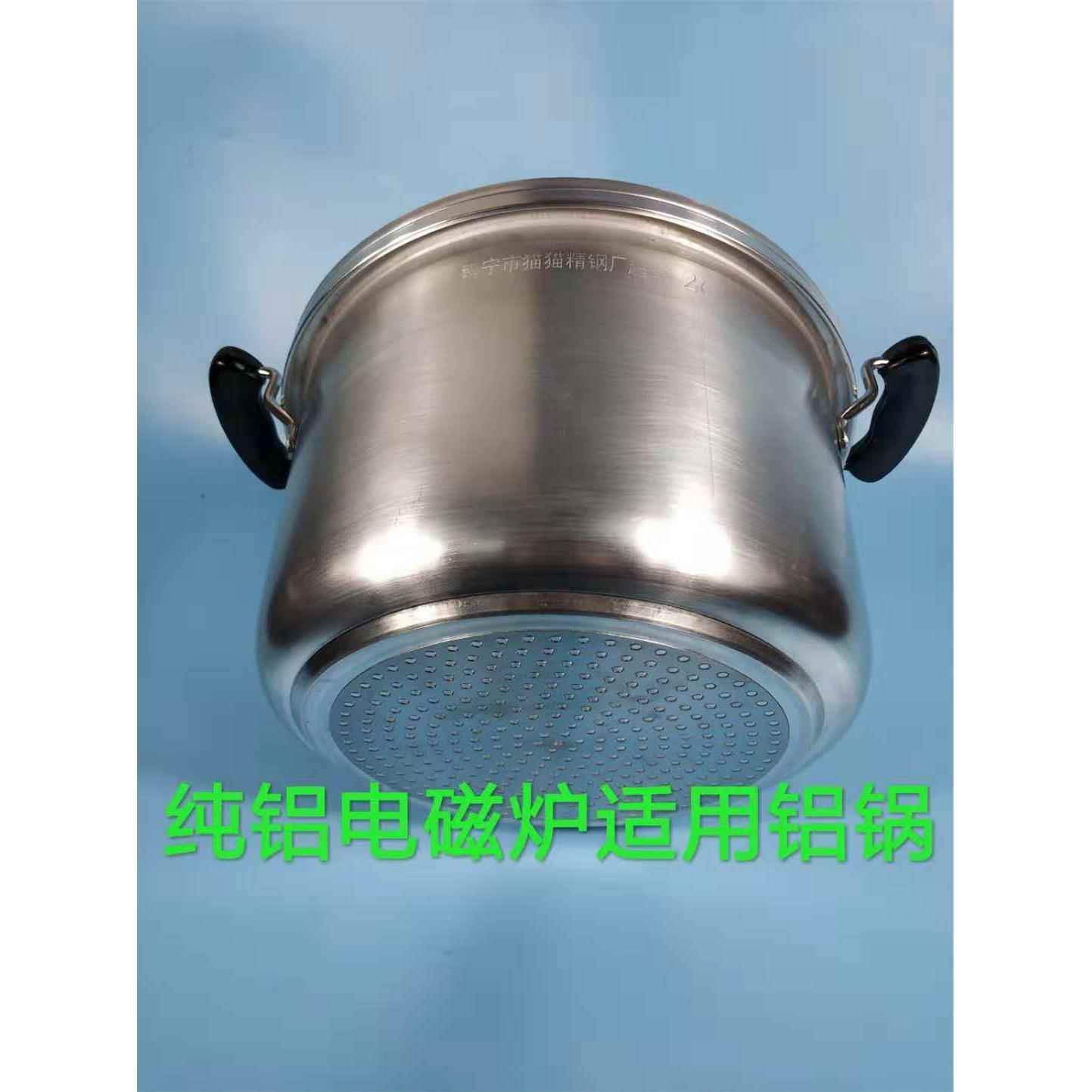 电磁炉，瓦斯，柴火通用纯铝加厚铝锅，汤锅，火锅，南宁精钢厂