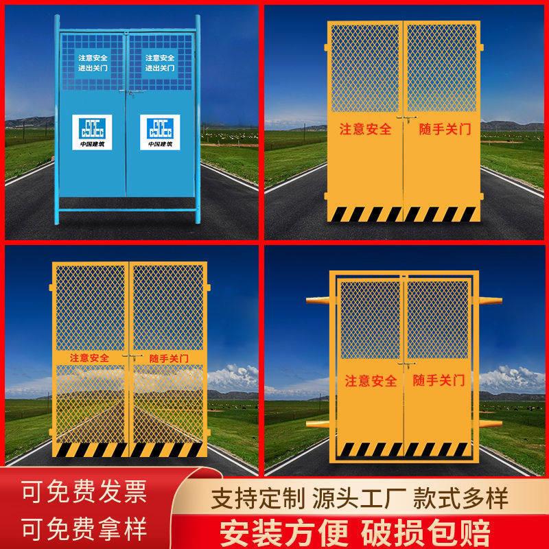 施工电梯安全门工地护栏楼层升降机防护围挡人货梯门基坑防护井口