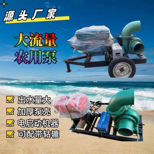 3寸6寸柴油机抽水泵大流量农田灌溉农用离心泵河水浇地灌溉混流泵