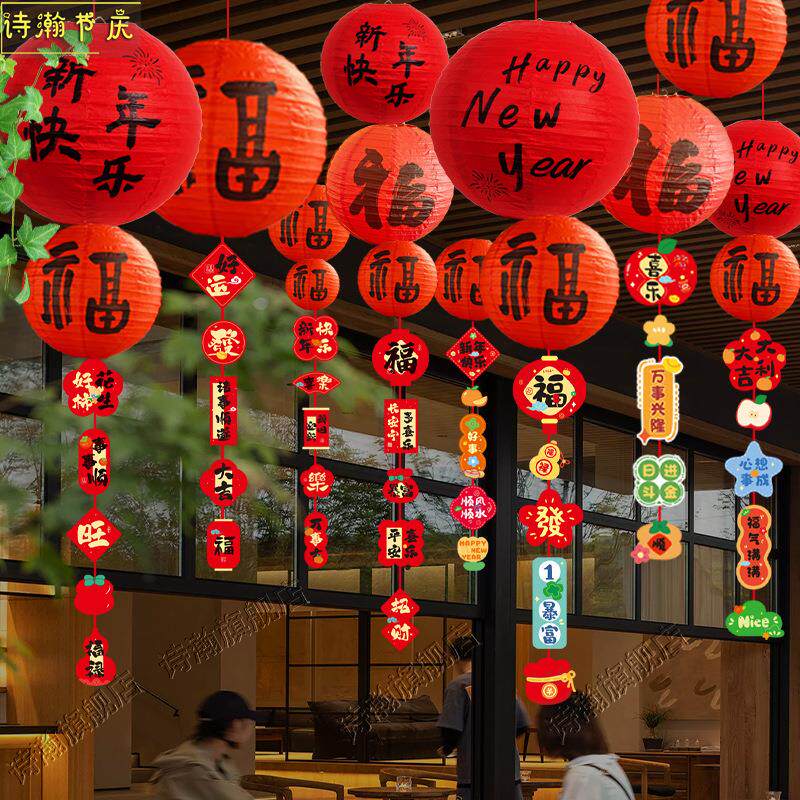 2026新年装饰元旦珠宝店橱窗春节灯笼吊饰祝福语门店铺氛围感布置