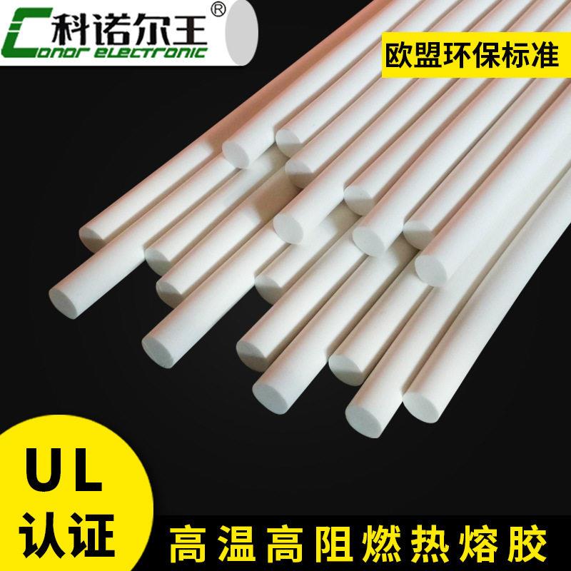 UL热熔胶 1107 电源电子控制板元器件阻燃耐温粘性粘度