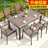 莫家户外桌椅庭院花园中古侘寂风餐桌椅室外休闲 露台塑木桌椅套