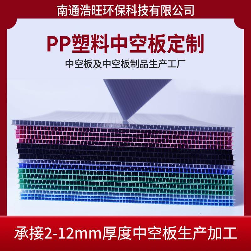 3MM彩色加厚塑料隔板瓦楞万通板阻燃防水黑色防静电塑料PP中空板