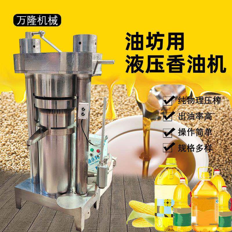带皮核桃芝麻压油机商用新款茶籽榨油机家用全自动效液压香油机