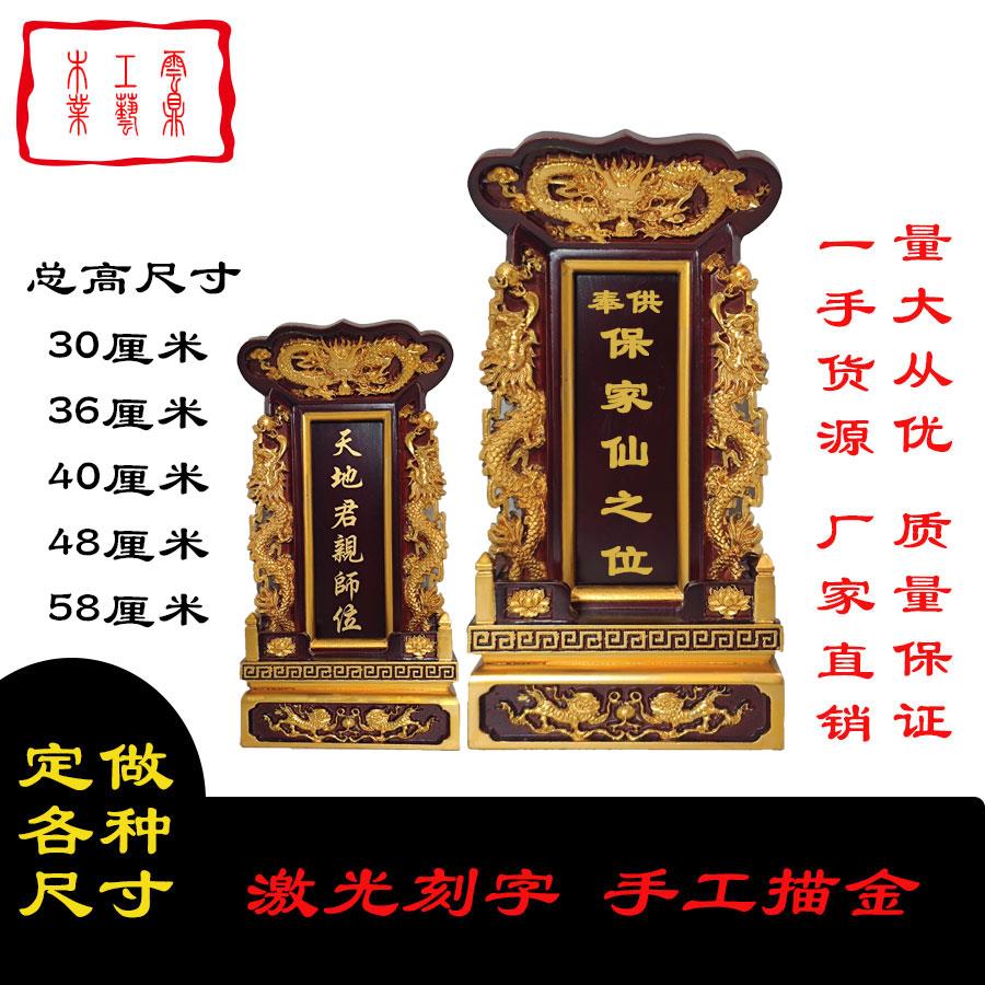 新款牌位祖宗灵位祖先牌位莲位实木排位祠堂供奉灵牌家用佛堂牌位