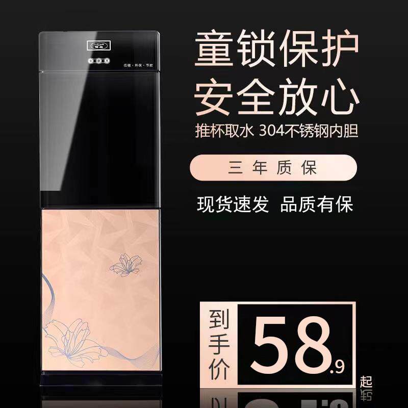 饮水机家用立式办公室制冷制热冷热台式小型台式桶装水全自动智能