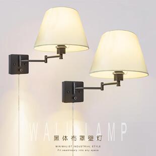 插入式壁挂式摇臂壁灯不透明米色亚麻灯罩壁灯卧室客厅照明壁灯