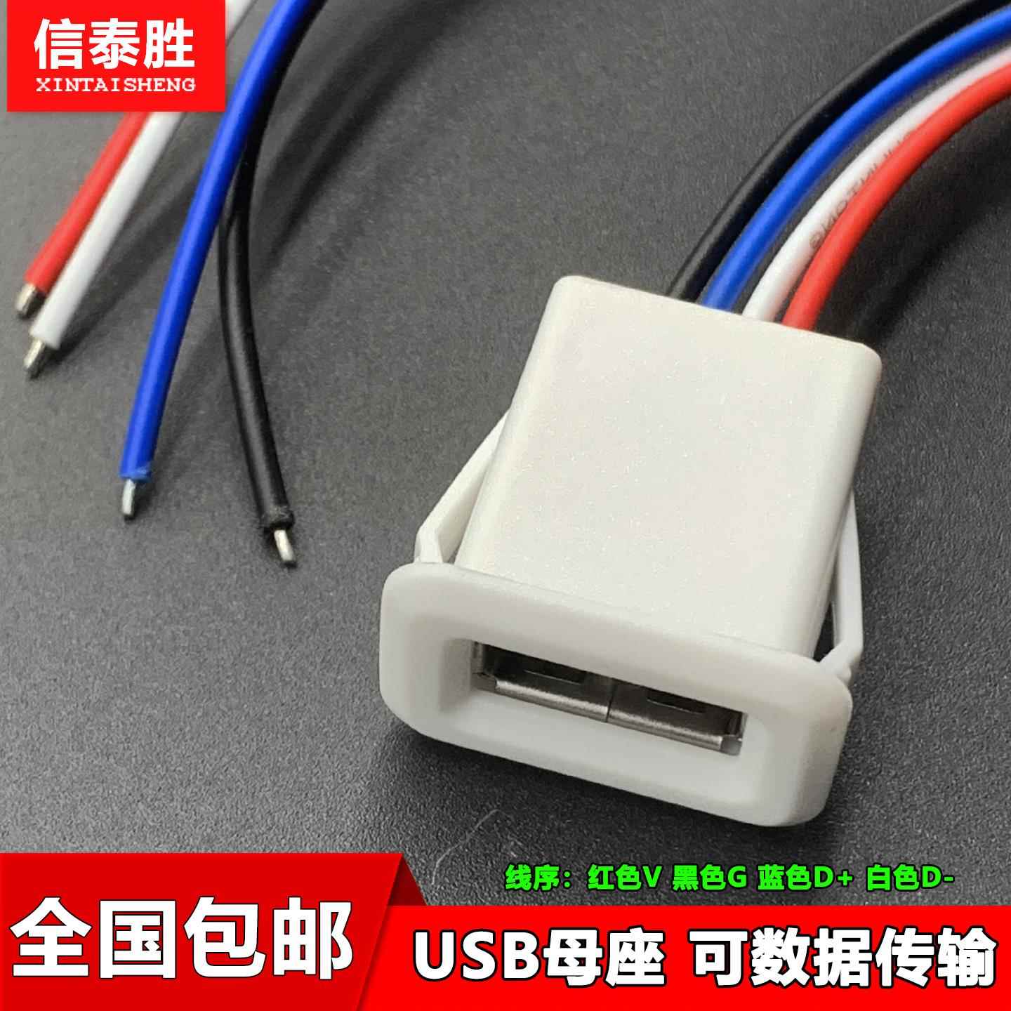USB2.0母头延长线数据线带线单母usba母充电接口连接线全铜信号