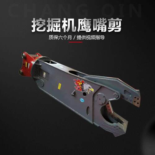 挖机液压粉碎钳拆迁混凝土破碎钳废钢筋旧楼房破拆剪颚式鹰嘴剪