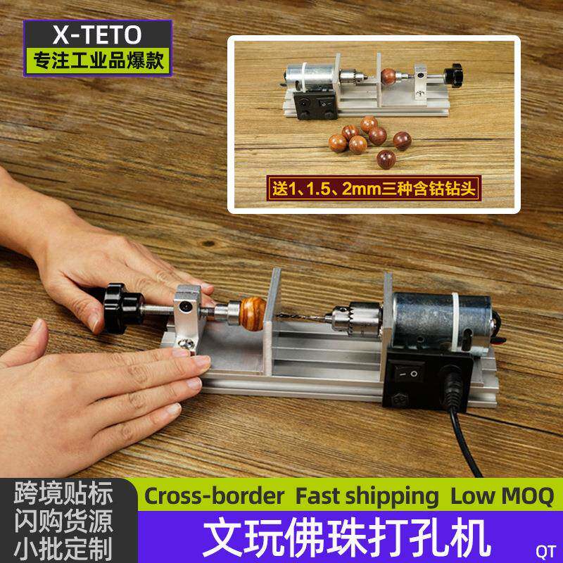 文玩佛珠打孔机琥珀沉香金刚星月珍珠打眼器小叶紫檀圆珠钻孔工具