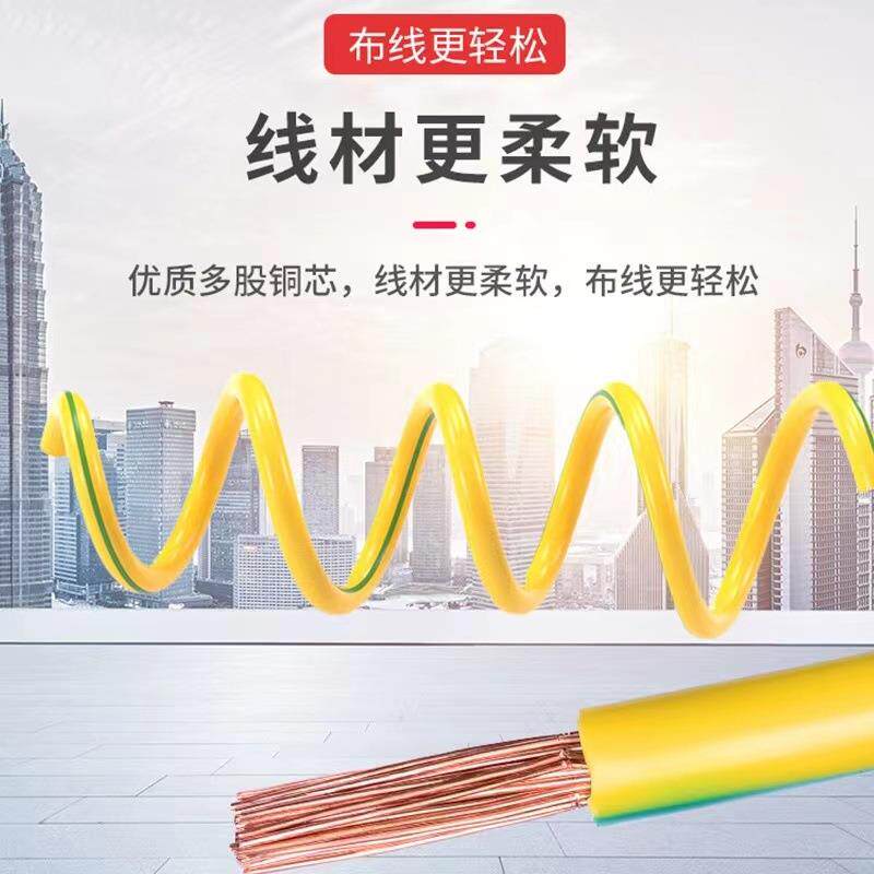 BVR单芯多股家装电线2.5461016平方电源线电缆防火硬线铜导线