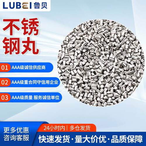 410/430不锈钢丸 喷砂研磨抛丸不锈钢钢丸喷砂铝丸除锈不锈钢丸
