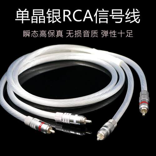 荷兰单晶银发烧级音箱CD机音频线双莲花头音响胆机连接功放讯号线