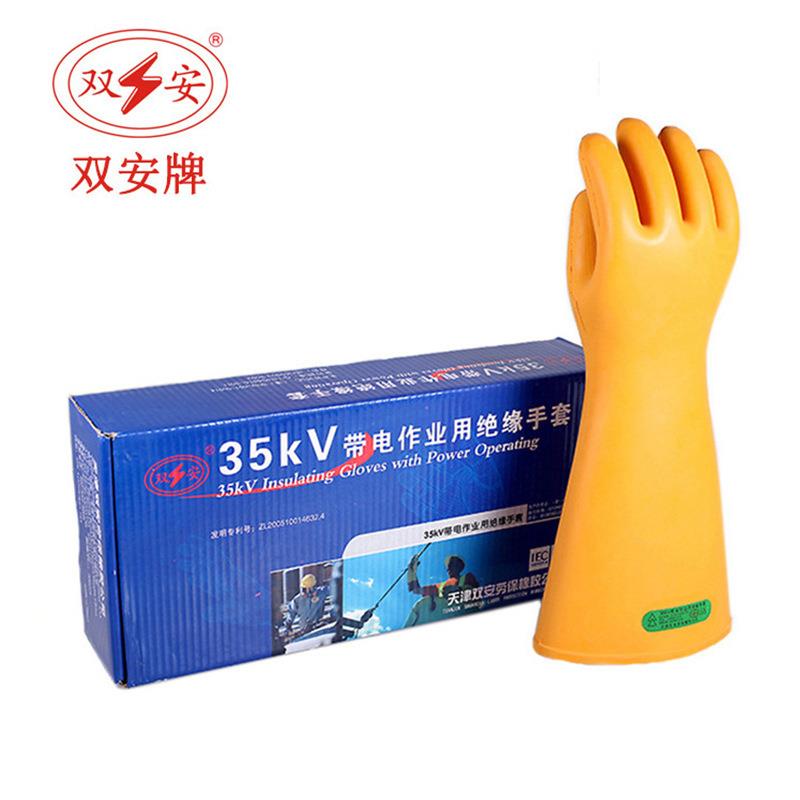 双安35KV用缘手套CX31天绝然橡231胶带电作业高5压电工电力专防护